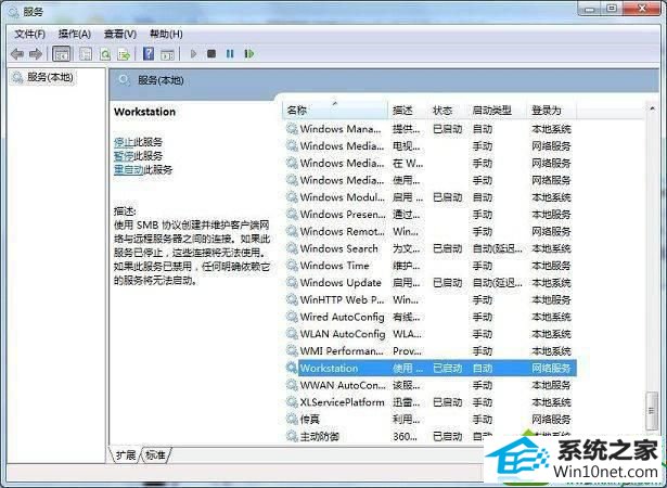 win10计算机描述不可用怎么办 win10系统计算机描述不可用的解决方法
