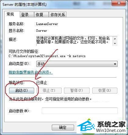 win10计算机描述不可用怎么办 win10系统计算机描述不可用的解决方法