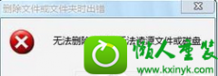 win10ϵͳʾ޷ɾļ:޷Դļ̡Ļָ