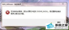 win10ϵͳʾʧd3dx9_36.dllĻԭ