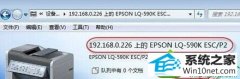 win10ϵͳֹӡʾѻ״̬Ĳ