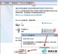 win10ϵͳӲ޷BitLockerܴڵϸ취