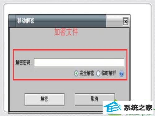win10系统打开Excel提示你文件扩展名不对,无法打开如何解决 win10系统打开Excel提示你文件扩展名不对,无法打开的解决方法