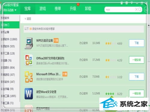 win10系统打开Excel提示你文件扩展名不对,无法打开如何解决 win10系统打开Excel提示你文件扩展名不对,无法打开的解决方法