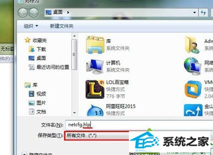 win10系统安装驱动提示缺少netcfg.hlp文件的解决方法