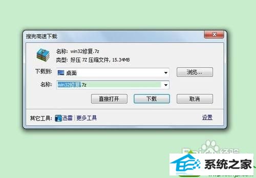 win10打开无主之地2提示无法找到入口或缺失nvtt.dll的解决方法 win10系统打开无主之地2提示无法找到入口或缺失nvtt.dll的解决方法