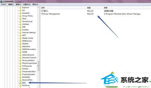 win10卸载程序提示找不到指定模块的解决方法 win10系统卸载程序提示找不到指定模块的解决方法