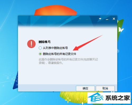 win10登录qq提示腾讯qq未响应的解决方法 win10系统登录qq提示腾讯qq未响应的解决方法
