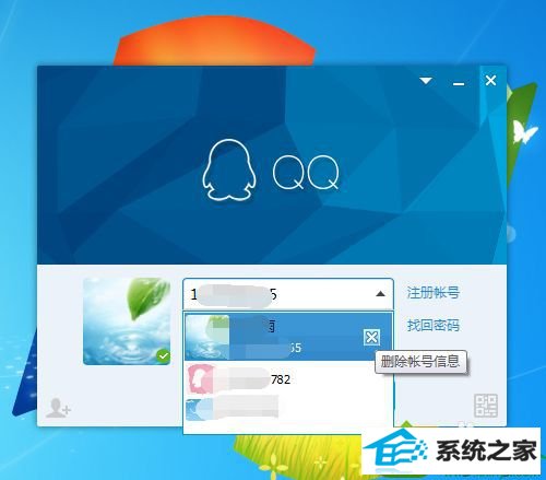 win10登录qq提示腾讯qq未响应的解决方法 win10系统登录qq提示腾讯qq未响应的解决方法