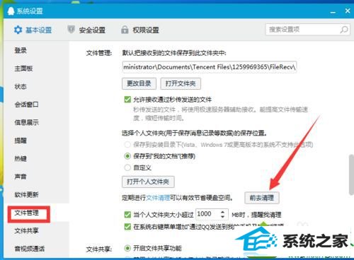 win10登录qq提示腾讯qq未响应的解决方法 win10系统登录qq提示腾讯qq未响应的解决方法