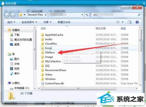 win10登录qq提示腾讯qq未响应的解决方法 win10系统登录qq提示腾讯qq未响应的解决方法
