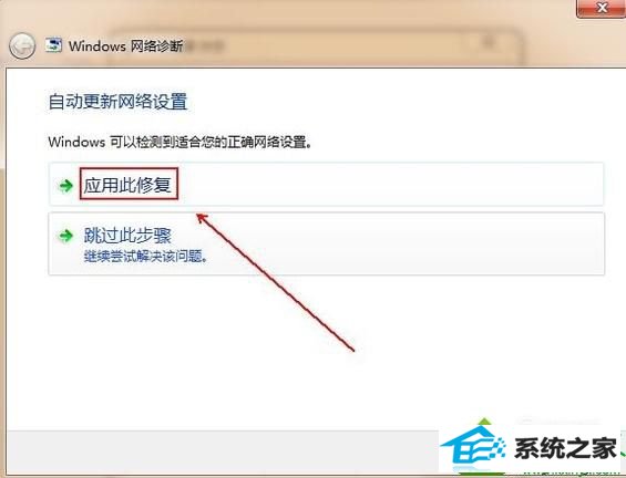 win10网络连接出现感叹号怎么办 win10系统网络连接出现感叹号的解决方法