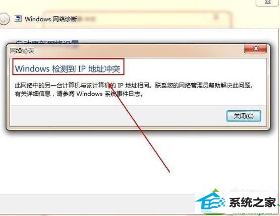 win10网络连接出现感叹号怎么办 win10系统网络连接出现感叹号的解决方法
