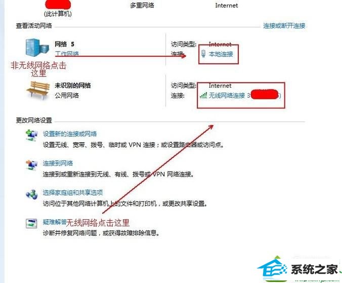 win10网络连接出现感叹号怎么办 win10系统网络连接出现感叹号的解决方法