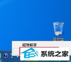 win10网络连接出现感叹号怎么办 win10系统网络连接出现感叹号的解决方法