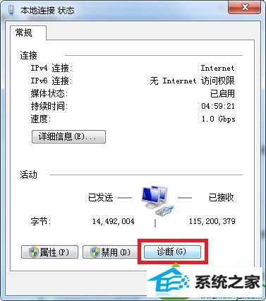 win10网络连接出现感叹号怎么办 win10系统网络连接出现感叹号的解决方法