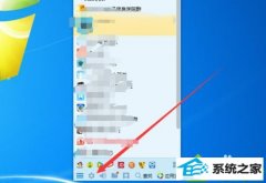 win10ϵͳ¼qqʾѶqqδӦϸ