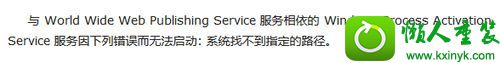 win10新建iis站点提示无法启动world wide web publishing服务怎么办 win10系统新建iis站点提示无法启动world wide web publishing服务的解决方法