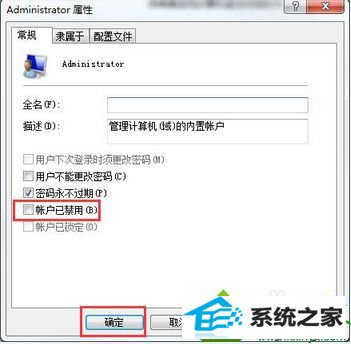 win10没有以管理员身份运行的解决方法 win10系统没有以管理员身份运行的解决方法