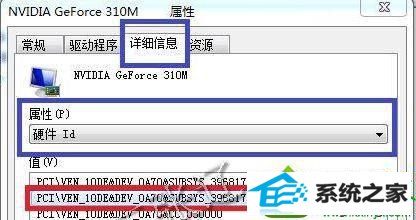 win10系统nvidia提示图形驱动程序无法找到兼容的图形硬件怎么办 win10系统nvidia提示图形驱动程序无法找到兼容的图形硬件的解决方法