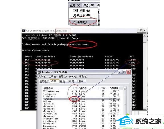 win10系统显示80端口被占用该怎么办 win10系统显示80端口被占用该的解决方法