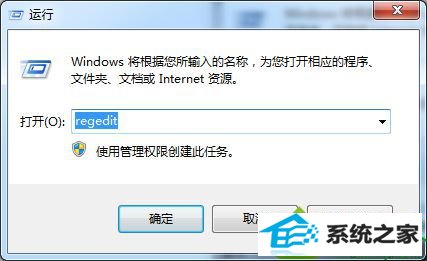 输入“regedit” win10系统频繁弹出提示“win10系统*.Vxd文件未找到”的解决方法