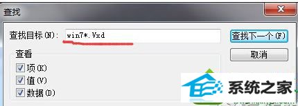 找到的文件win10*.Vxd win10系统频繁弹出提示“win10系统*.Vxd文件未找到”的解决方法