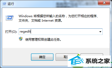 输入regedit win10系统开机出现乱码的解决方法