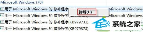 选择卸载 win10系统电脑无法卸载补丁包更新的解决方法