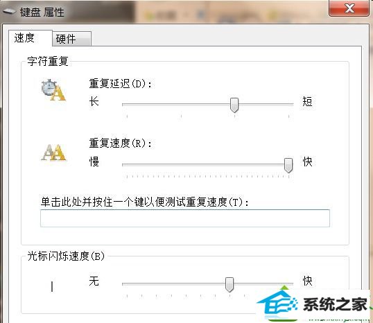 点击确定 win10系统输入文字时出现重复字符的解决方法