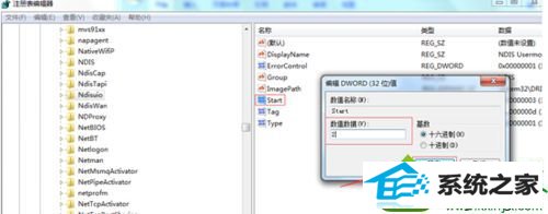 关闭注册编辑器 win10系统启动wlan autoconfig网络服务显示错误代码1068的解决方法