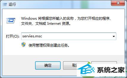 输入 servies.msc win10系统删除文件速度很慢的解决方法