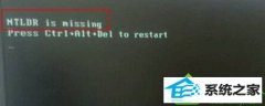 win10ϵͳntldr is missingļʧľ弼