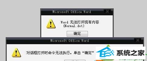85.png win10系统打开U盘文件提示”word无法打开现有内容的解决方法