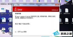 win10ϵͳ޷װJavaò