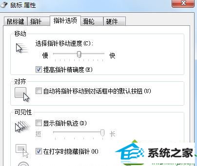 win10系统输入文字时光标乱跑的解决方法