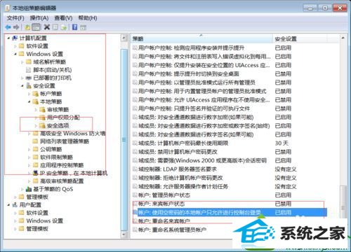 设置为“已停用” win10系统使用administrator账号空密码登录远程提示“由于账户限制无法登陆”的解决方法
