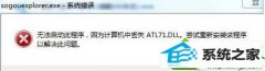 win10ϵͳѹʾʧatl71.dll޷򡱵޸