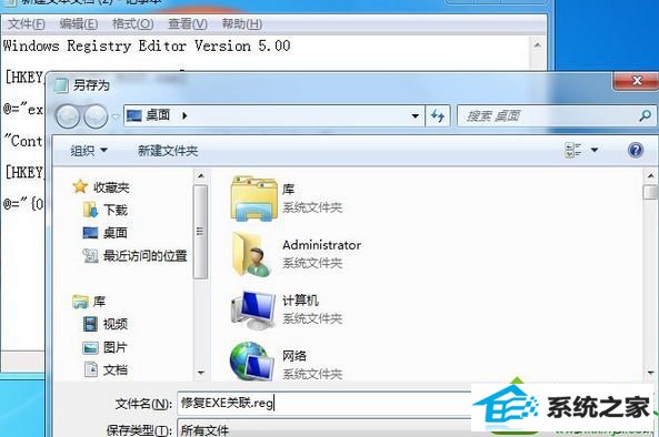 点击记事本 win10系统运行任何软件都会弹出“查看和跟踪下载”窗口的解决方法