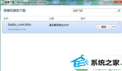 win10系统运行任何软件都会弹出“查看和跟踪下载”窗口怎么办 win10系统运行任何软件都会弹出“查看和跟踪下载”窗口的解决方法