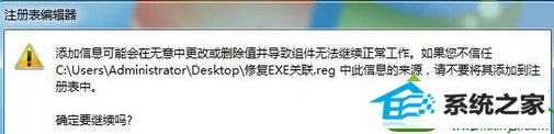 保存“修复ExE关联.reg”文件 win10系统运行任何软件都会弹出“查看和跟踪下载”窗口的解决方法