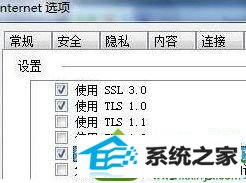 点击“internet选项” win10系统运行任何软件都会弹出“查看和跟踪下载”窗口的解决方法