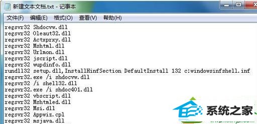 打开“新建文本文档” win10系统迅雷7选择下载路径框空白没有路径选项的解决方法