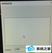 win10ϵͳѸ7ѡ·հû·ѡĻָ취