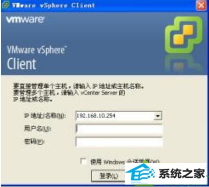 安装viclient win10系统安装VMware-viclient时出现错误代码1935的解决方法