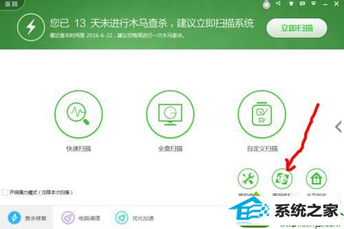 点击漏洞修复 win10系统360安全卫士会自动在后台下载安装漏洞补丁的解决方法