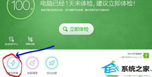 点击查杀修复 win10系统360安全卫士会自动在后台下载安装漏洞补丁的解决方法