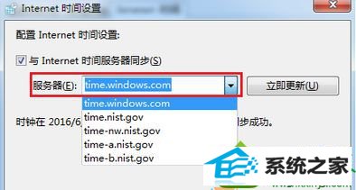 确认internet时间服务器设置正确 win10系统无法同步internet时间导致时间不准确的解决方法