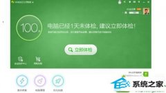 win10ϵͳ360ȫʿԶں̨ذװ©ľ취