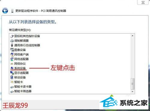点击:下一步(n) win10系统设备管理器的pCi简易通讯控制器显示黄色的解决方法
